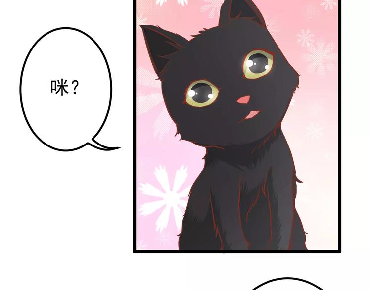 《剩女的春天》第14话 蛋挞 第8页