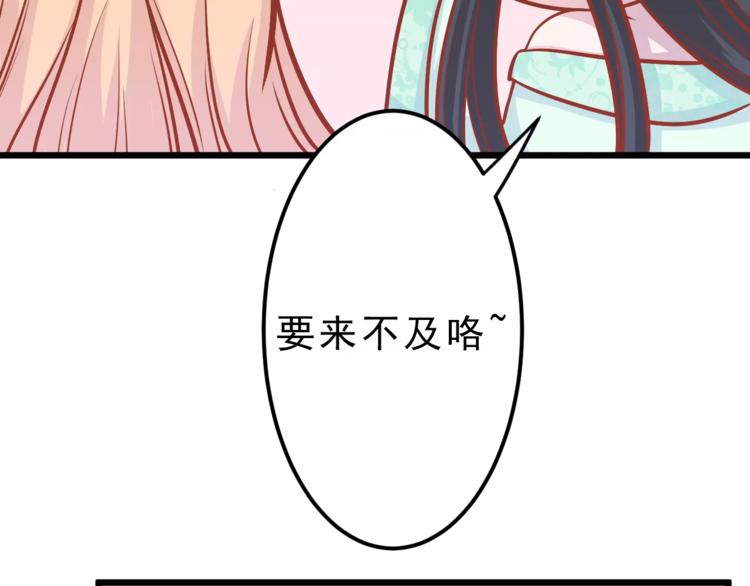 《剩女的春天》第16话 白桦 第10页