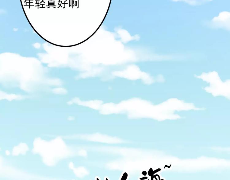 《剩女的春天》第16话 白桦 第19页