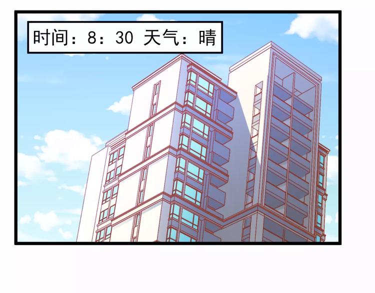 《剩女的春天》第16话 白桦 第1页