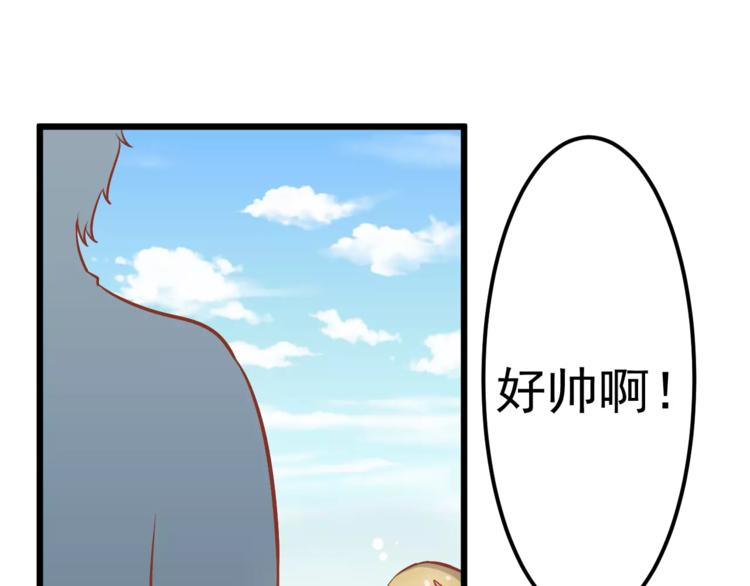 《剩女的春天》第16话 白桦 第21页