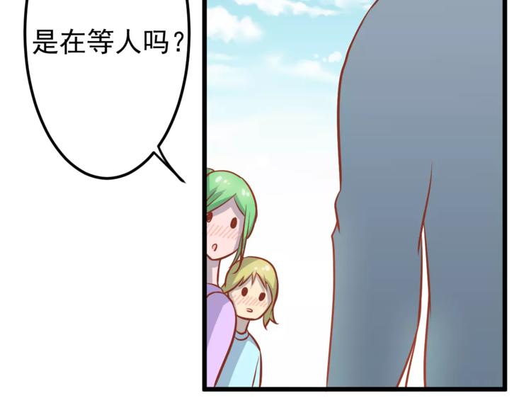 《剩女的春天》第16话 白桦 第23页
