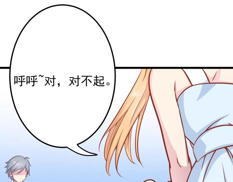 《剩女的春天》第16话 白桦 第24页