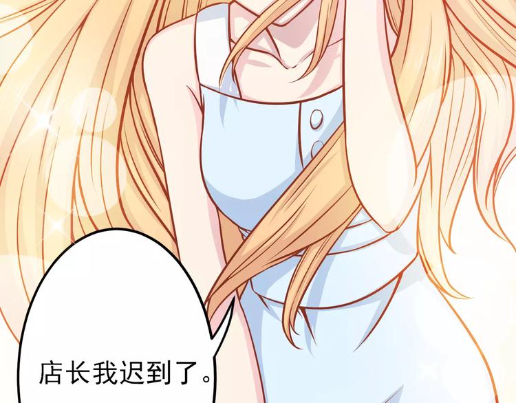 《剩女的春天》第16话 白桦 第26页