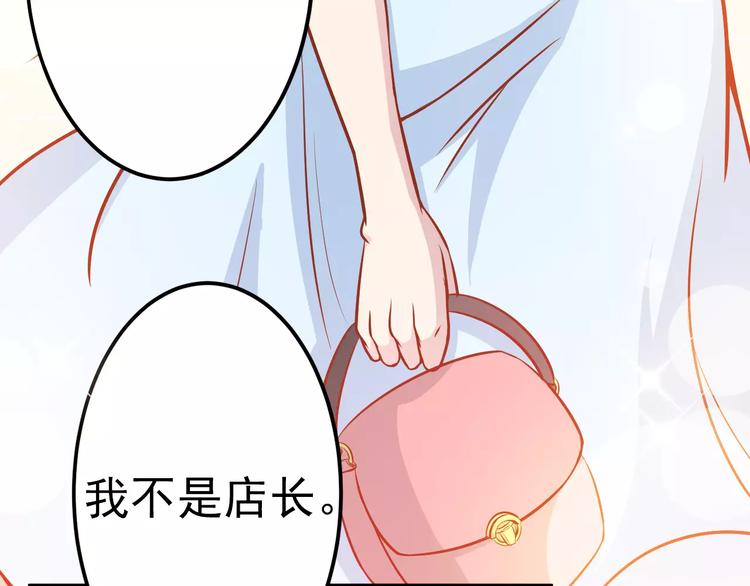 《剩女的春天》第16话 白桦 第27页