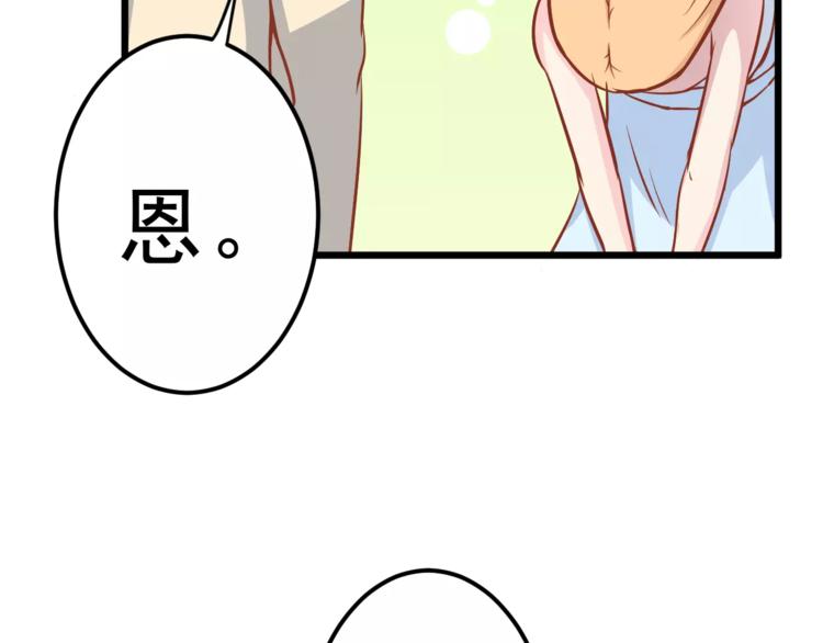 《剩女的春天》第16话 白桦 第34页
