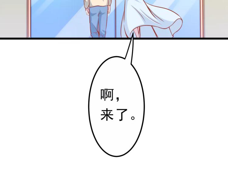 《剩女的春天》第16话 白桦 第36页