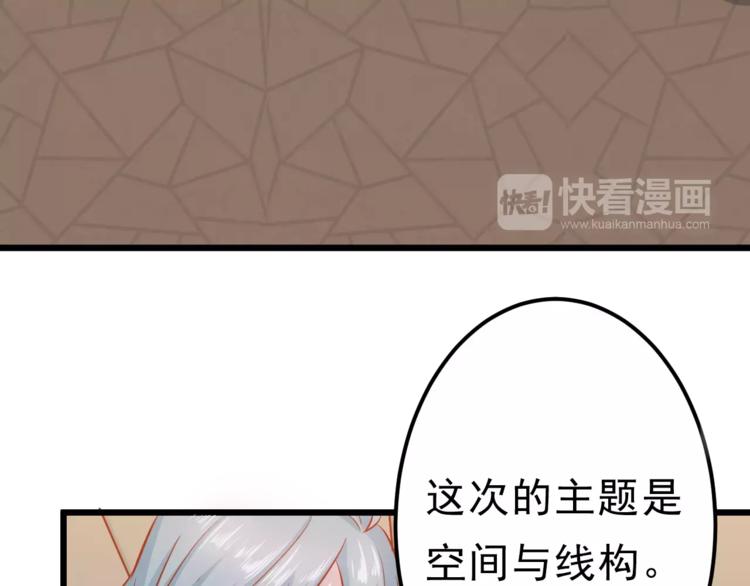 《剩女的春天》第16话 白桦 第39页