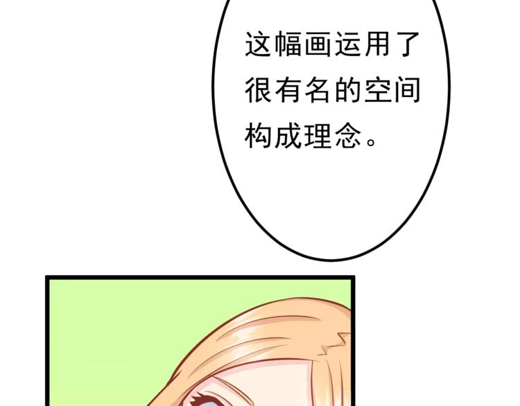 《剩女的春天》第16话 白桦 第45页