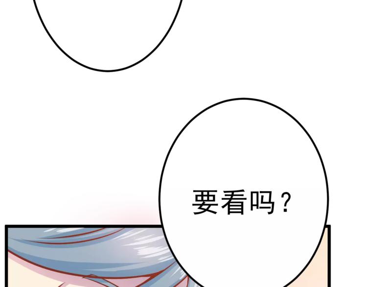 《剩女的春天》第16话 白桦 第48页
