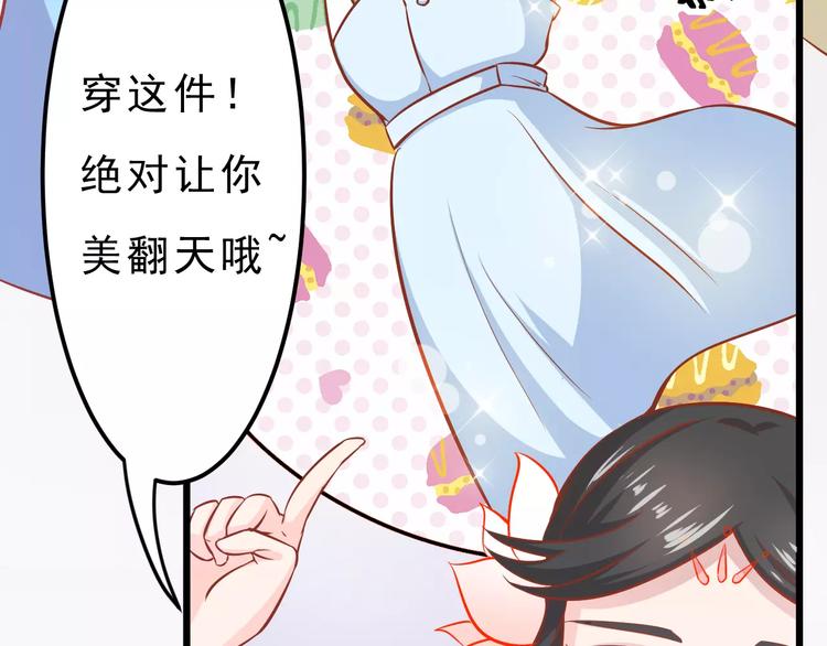 《剩女的春天》第16话 白桦 第6页