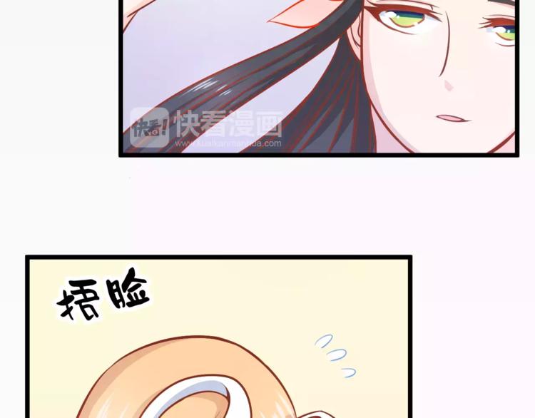 《剩女的春天》第16话 白桦 第7页