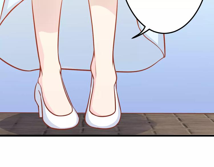 《剩女的春天》第17话 将军？ 第11页
