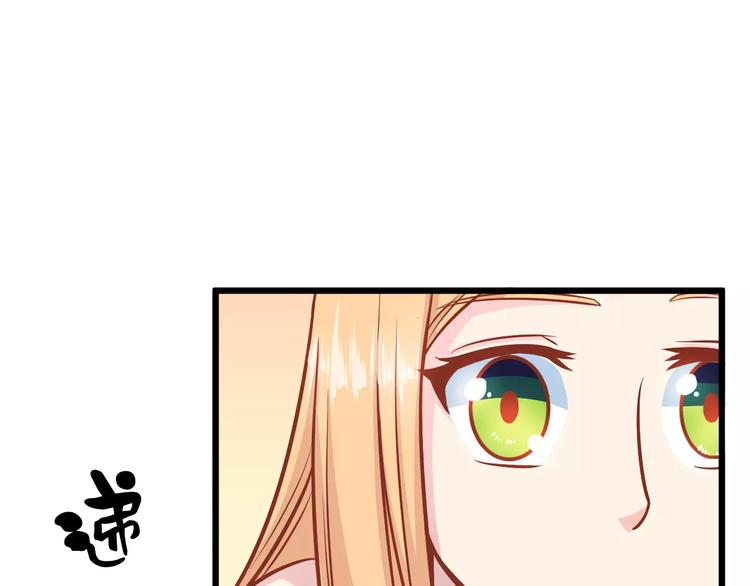 《剩女的春天》第17话 将军？ 第12页