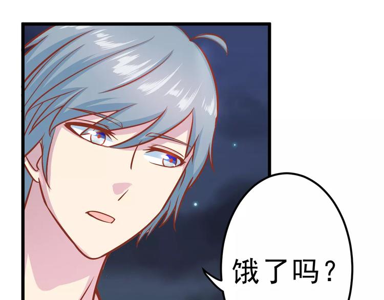 《剩女的春天》第17话 将军？ 第24页