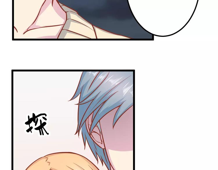 《剩女的春天》第17话 将军？ 第25页