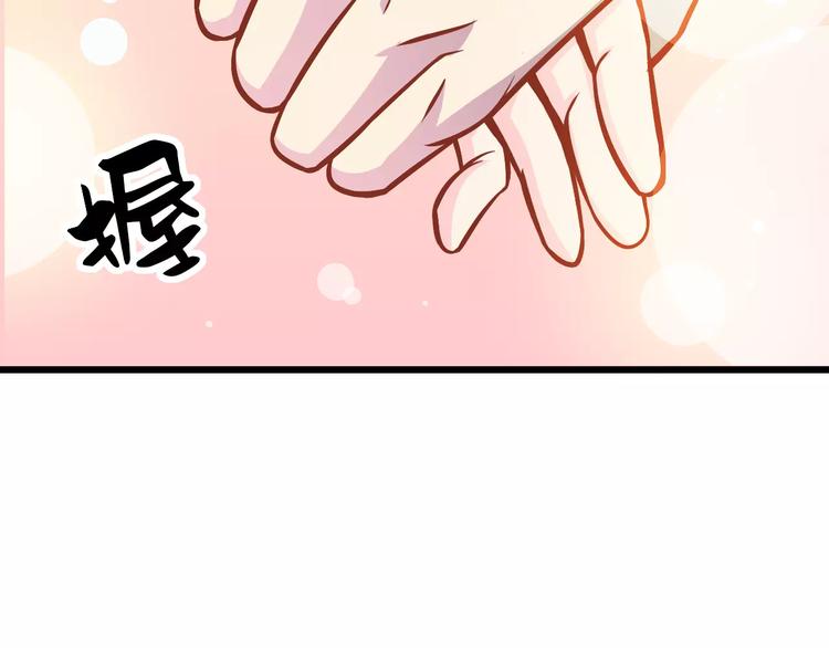 《剩女的春天》第17话 将军？ 第32页