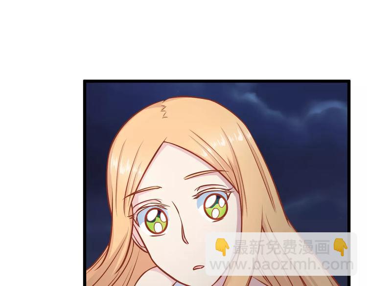 《剩女的春天》第17话 将军？ 第33页