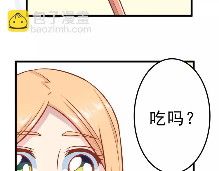《剩女的春天》第17话 将军？ 第42页
