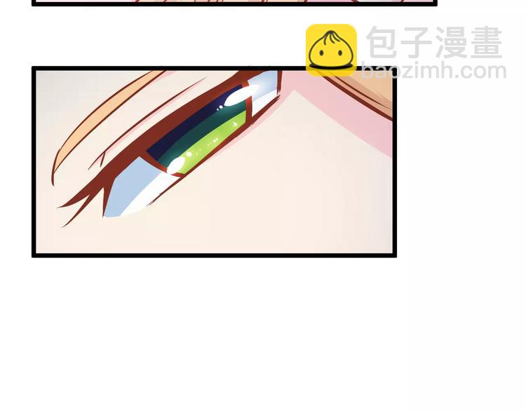 《剩女的春天》第18话 荷花的记忆？ 第10页