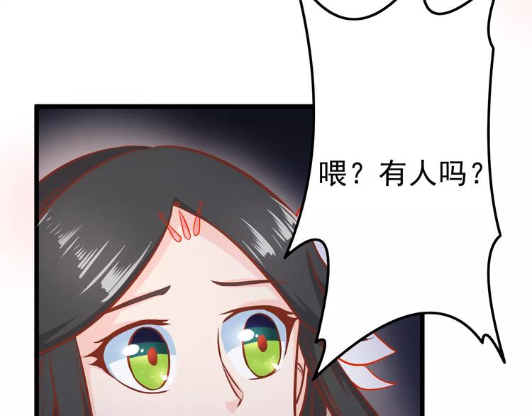 《剩女的春天》第18话 荷花的记忆？ 第13页