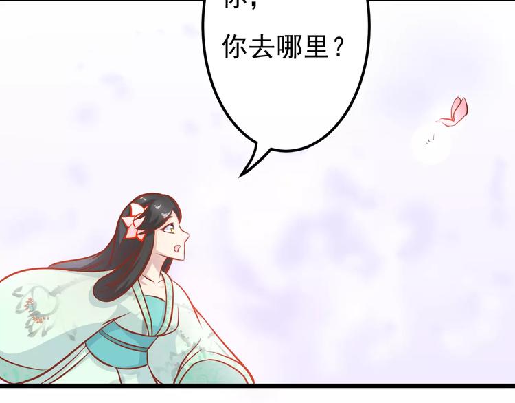 《剩女的春天》第18话 荷花的记忆？ 第27页