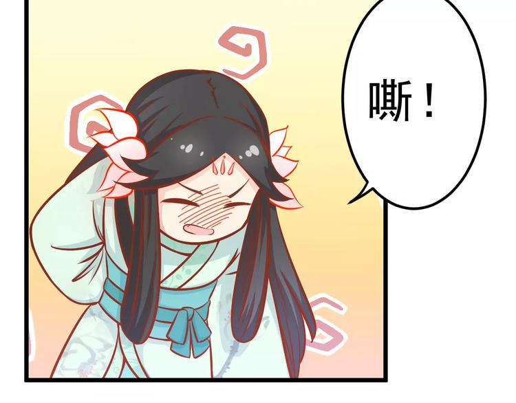 《剩女的春天》第18话 荷花的记忆？ 第34页