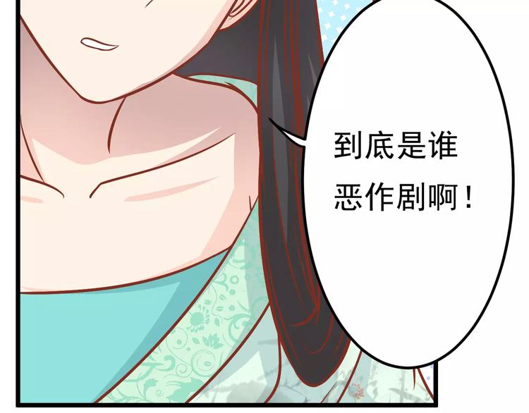 《剩女的春天》第18话 荷花的记忆？ 第39页