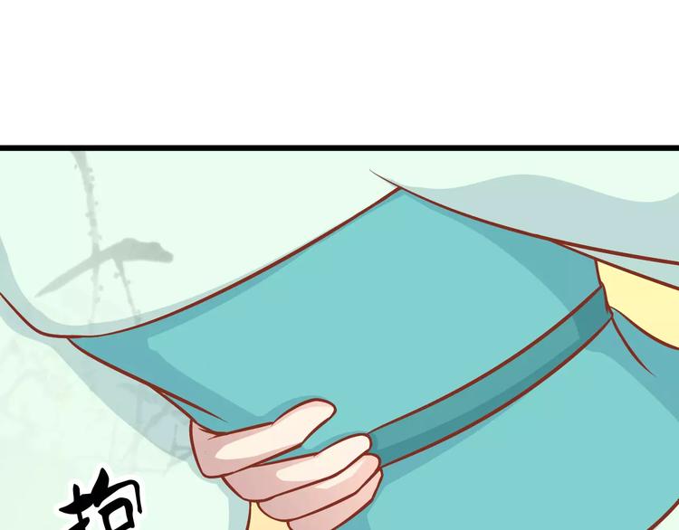 《剩女的春天》第18话 荷花的记忆？ 第42页