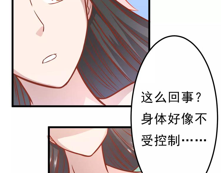 《剩女的春天》第18话 荷花的记忆？ 第49页