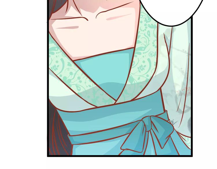 《剩女的春天》第18话 荷花的记忆？ 第50页