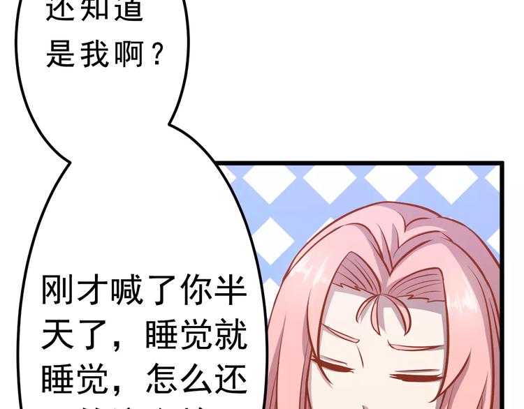《剩女的春天》第19话 荷花不见了 第11页