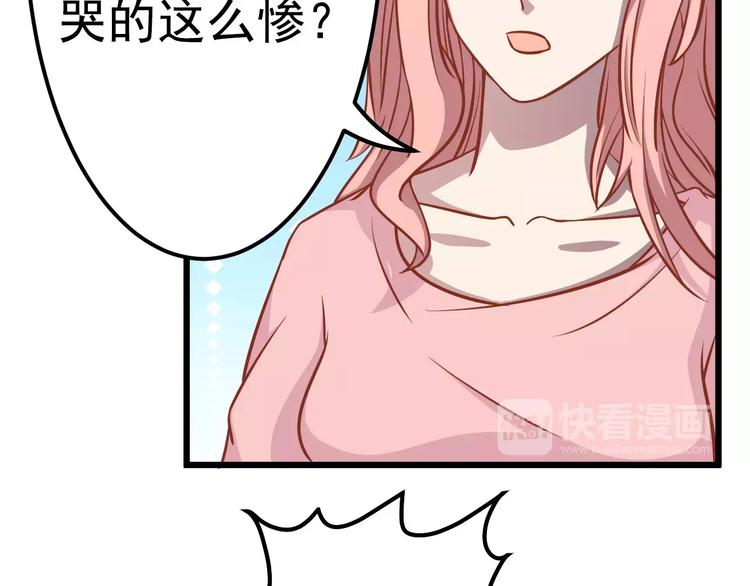 《剩女的春天》第19话 荷花不见了 第12页