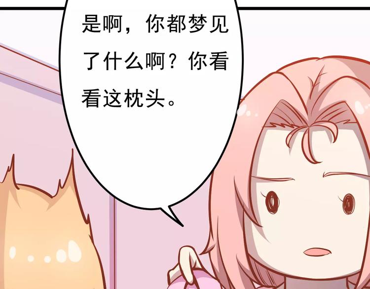 《剩女的春天》第19话 荷花不见了 第15页