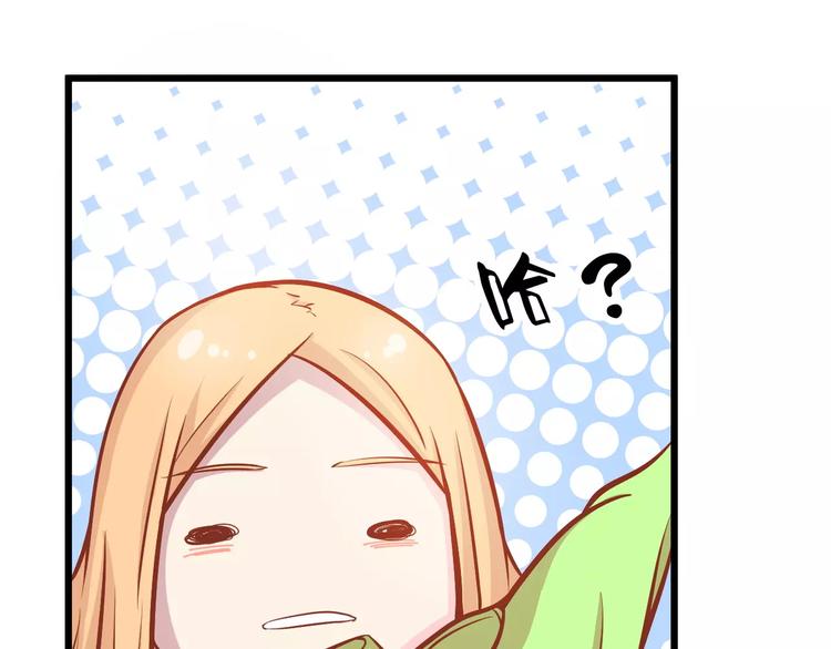 《剩女的春天》第19话 荷花不见了 第24页