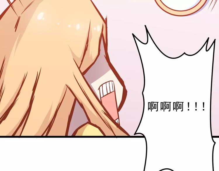 《剩女的春天》第19话 荷花不见了 第26页