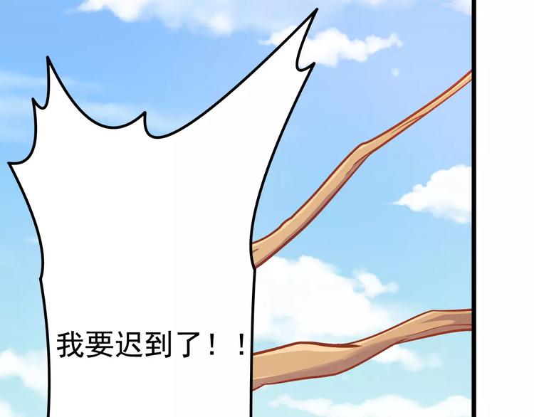《剩女的春天》第19话 荷花不见了 第28页