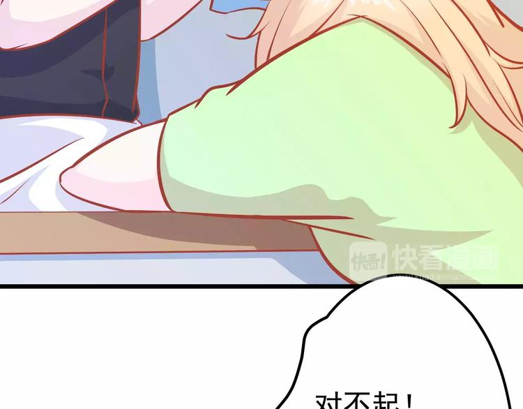 《剩女的春天》第19话 荷花不见了 第36页