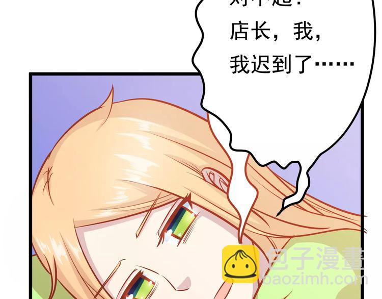 《剩女的春天》第19话 荷花不见了 第37页