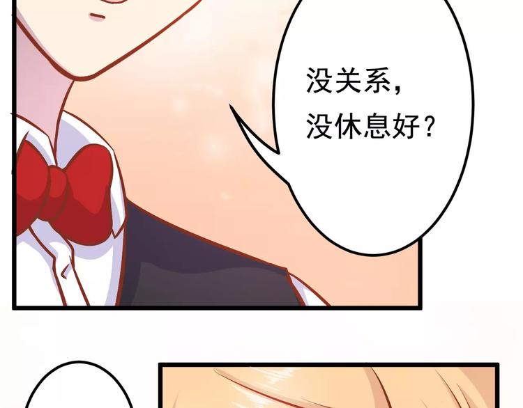 《剩女的春天》第19话 荷花不见了 第40页