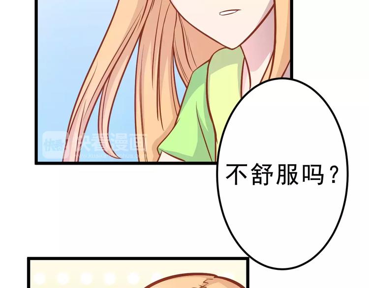 《剩女的春天》第19话 荷花不见了 第45页