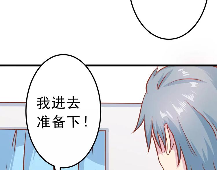 《剩女的春天》第19话 荷花不见了 第47页