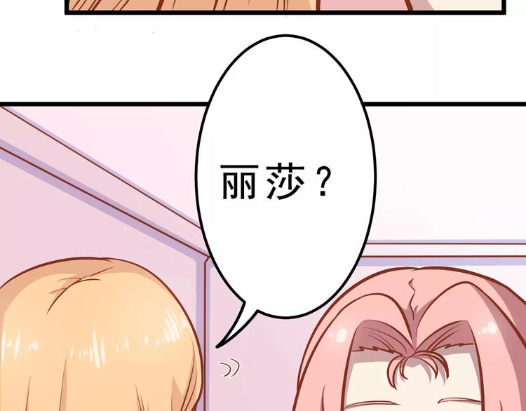 《剩女的春天》第19话 荷花不见了 第9页
