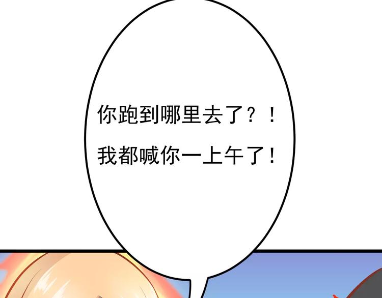 《剩女的春天》第20话 前世 第18页
