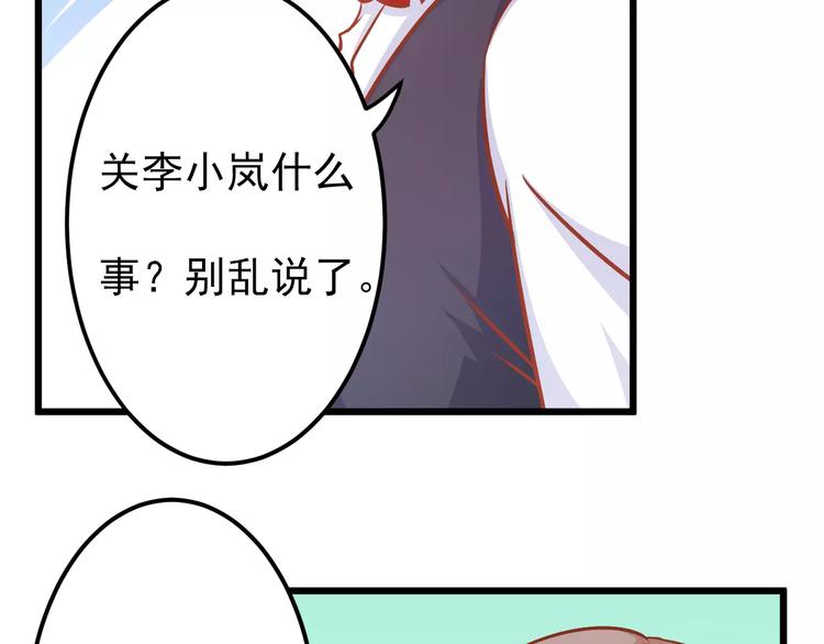《剩女的春天》第20话 前世 第2页
