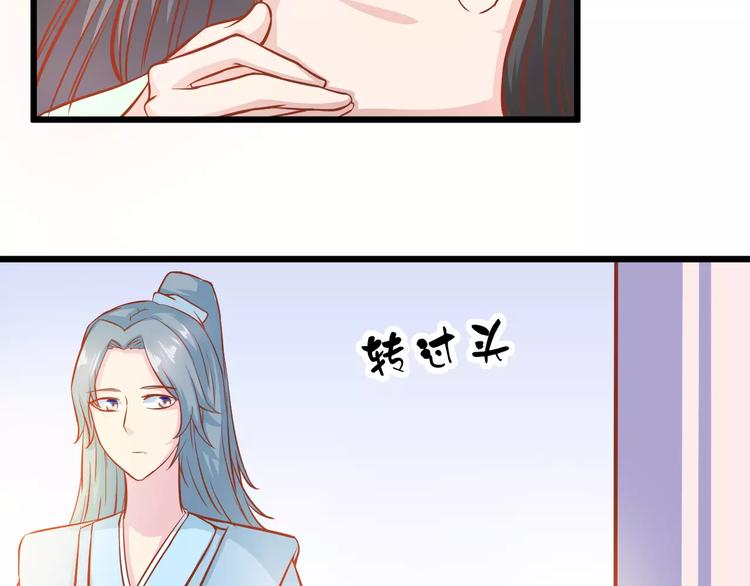 《剩女的春天》第21话 攻克店长吧！ 第10页