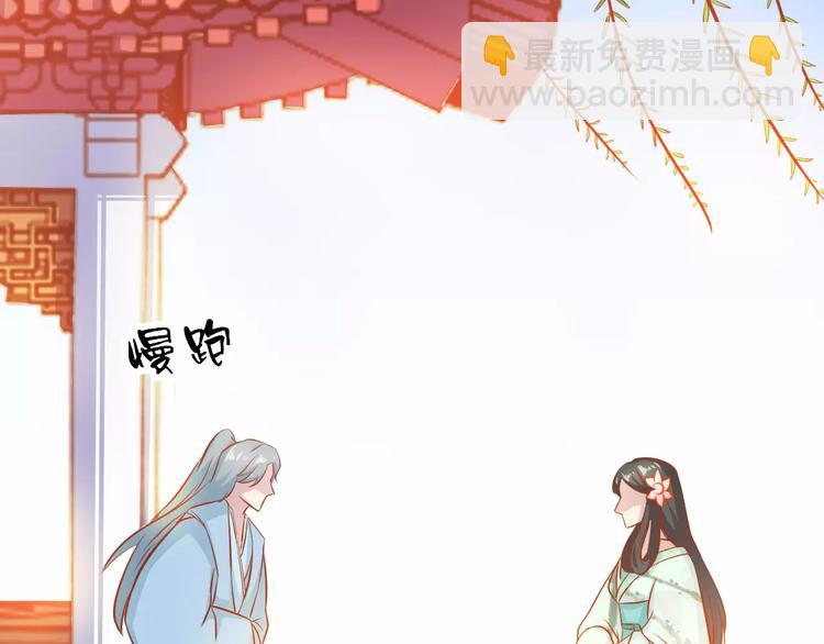 《剩女的春天》第21话 攻克店长吧！ 第12页