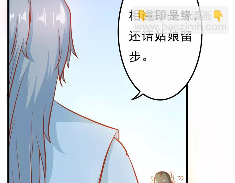 《剩女的春天》第21话 攻克店长吧！ 第15页