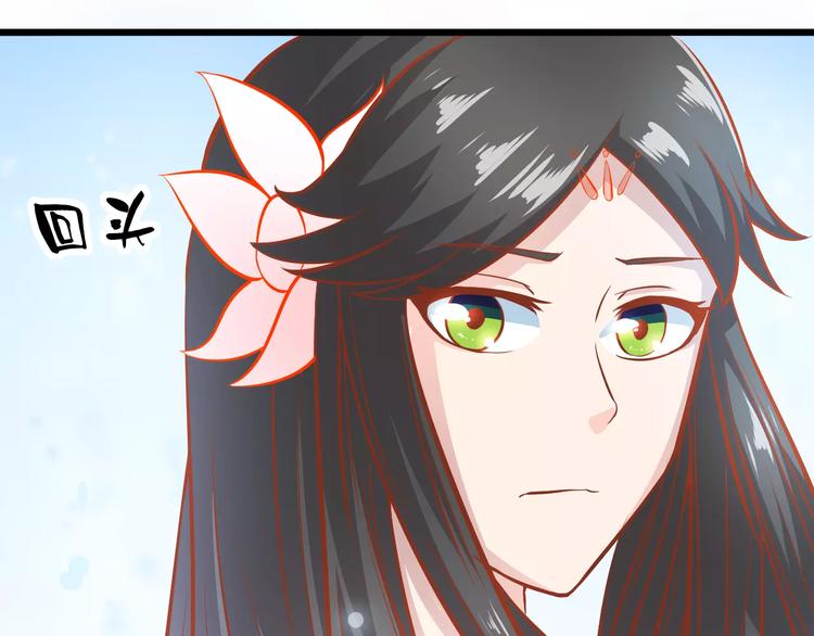 《剩女的春天》第21话 攻克店长吧！ 第17页