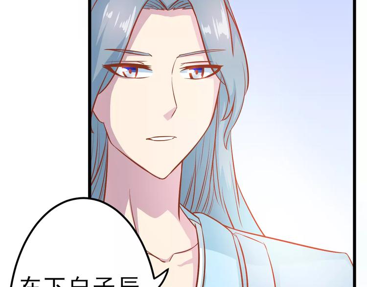 《剩女的春天》第21话 攻克店长吧！ 第19页